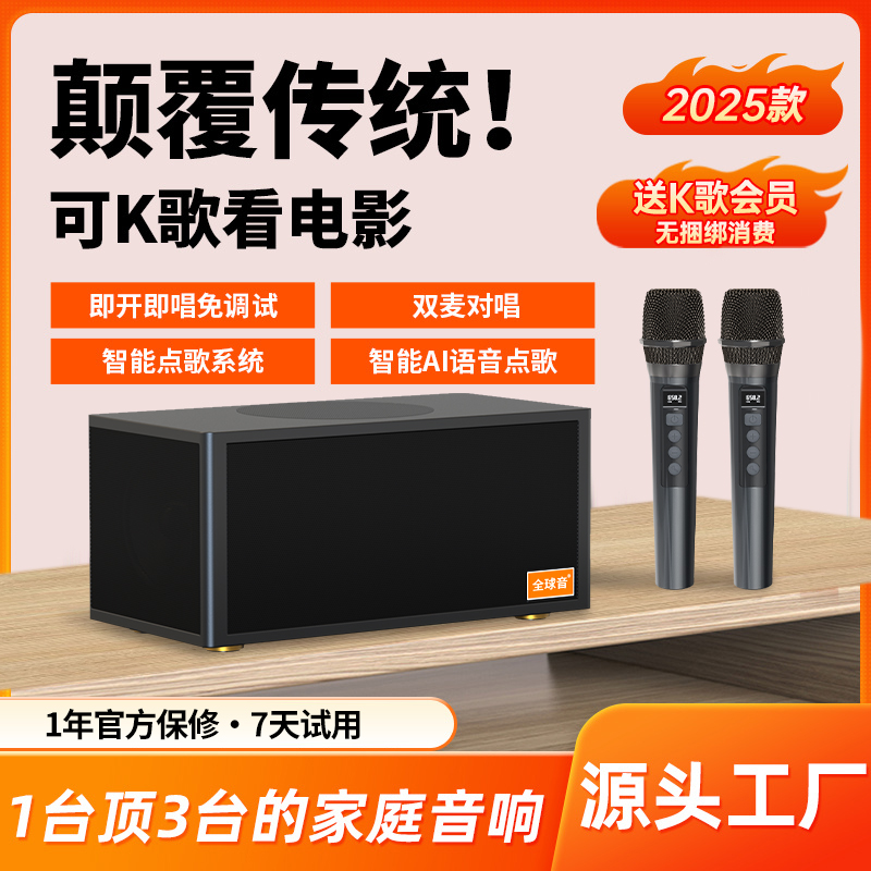 新款实木高端K歌音响家庭KTV套装一体机家用点歌机卡拉OK智能影院