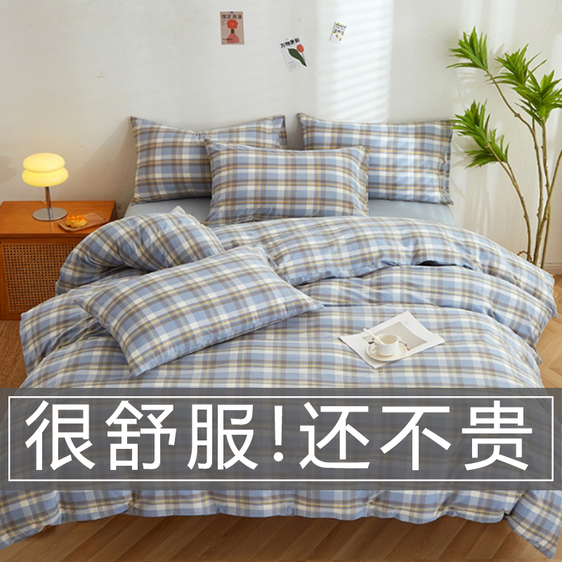 春季斜纹四件套简约款床单被套床上用品套件4件套舒适床品