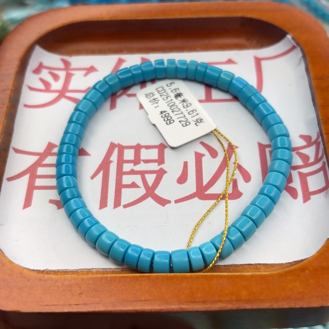 绿松石未镶嵌手链