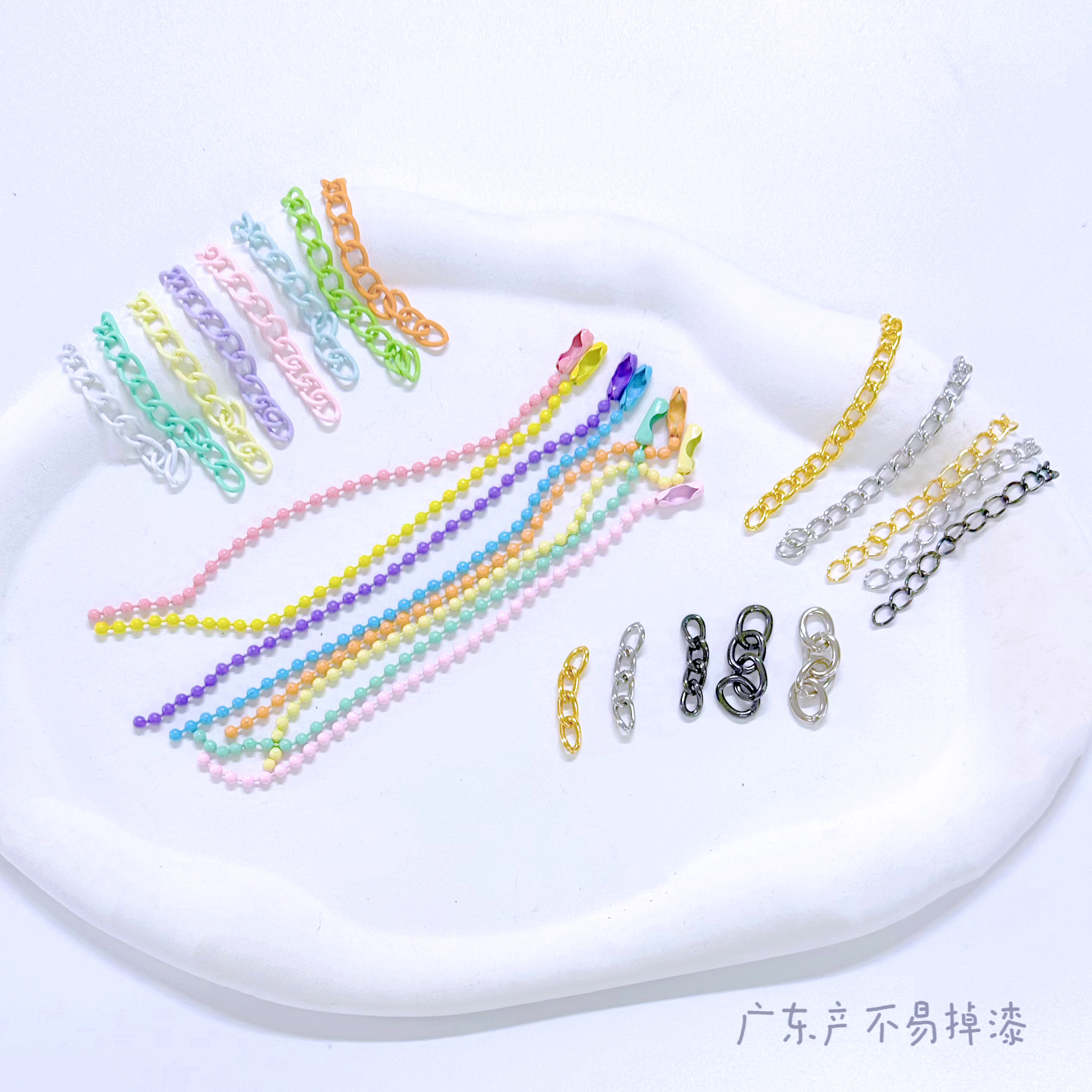 【延长链】彩色延长链 波珠链 四节链 包挂 车挂 手工diy饰品配件 