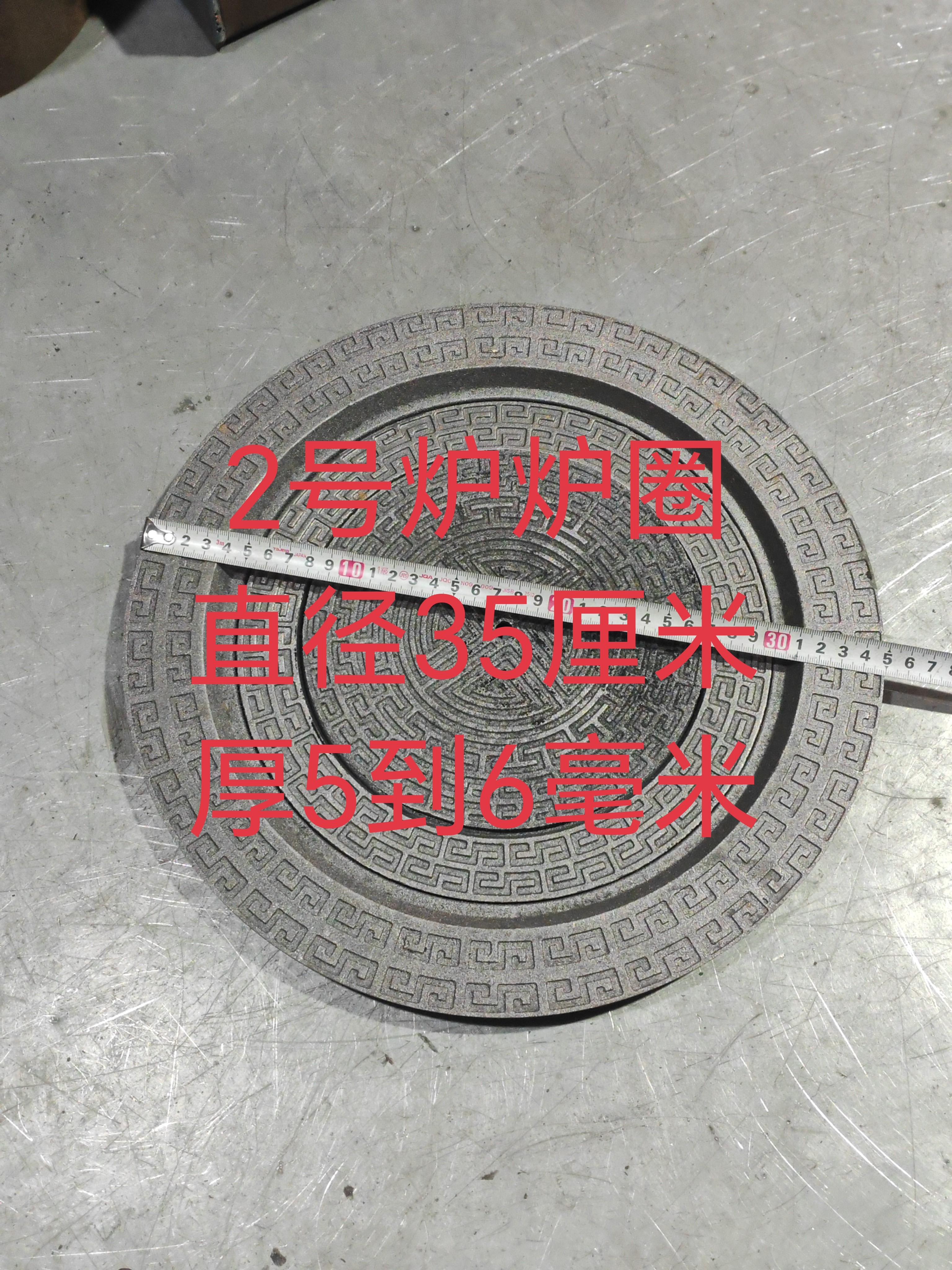 煤柴两用圈一盖炉圈直径35