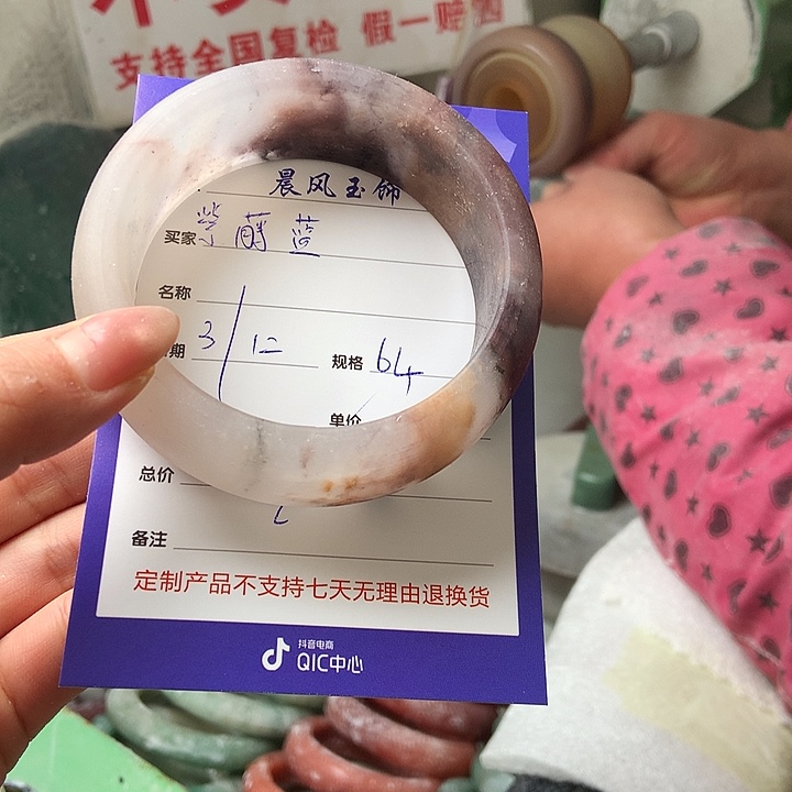 紫***蓝石英质玉未镶嵌手镯