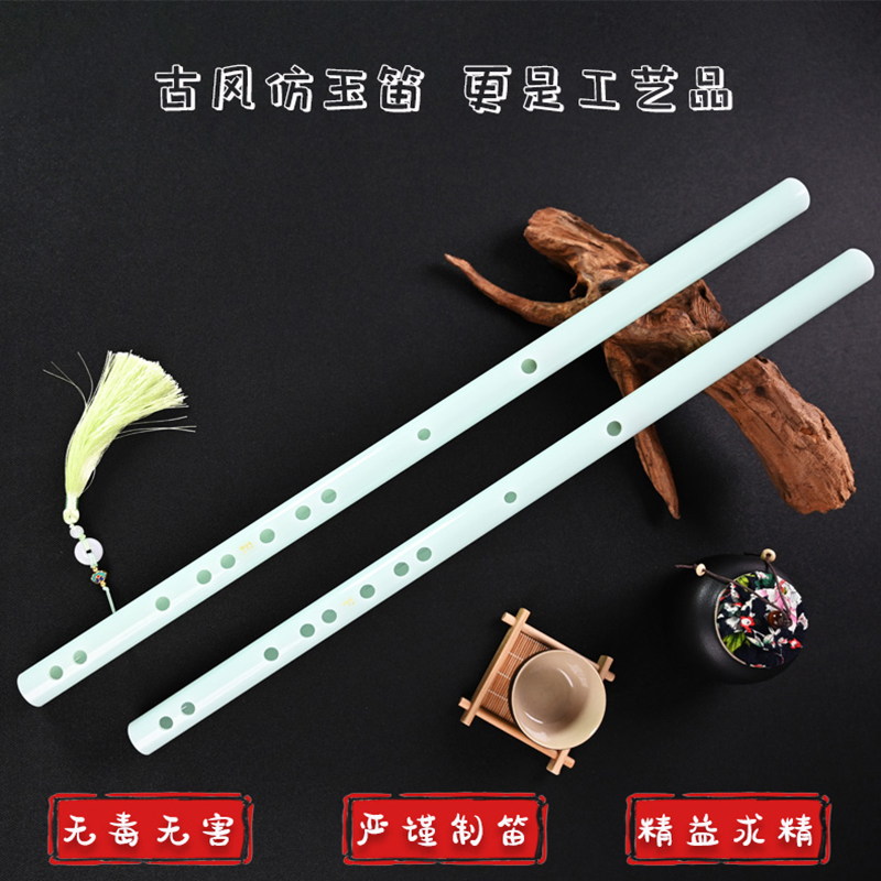 仿玉笛子高分子材料抗冻防裂摔不坏古风乐器高颜值大A大降B