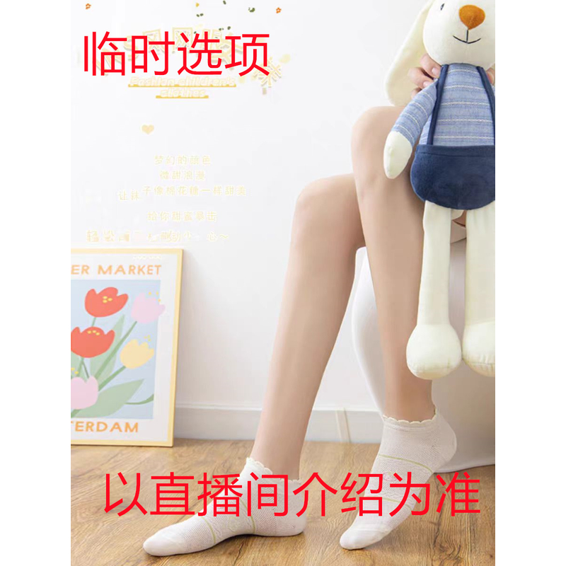 8袜子女袜子男临时链接