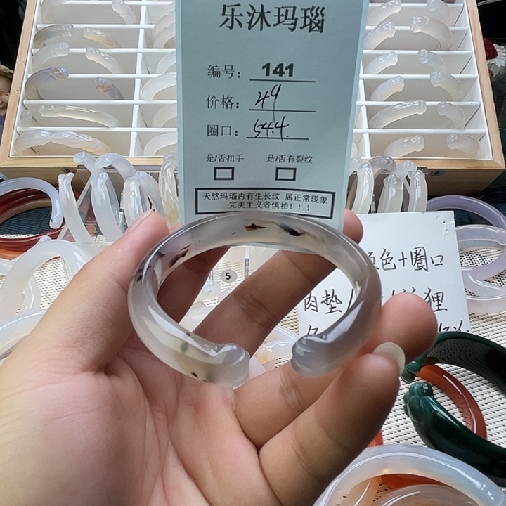 手镯玛瑙/玉髓未镶嵌