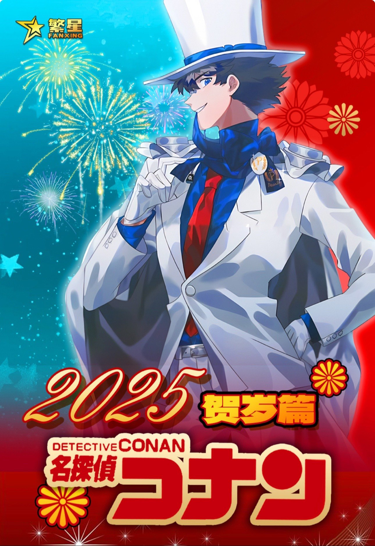 【牢大双金24】繁星文创名侦探柯南动漫收藏卡牌（代拆）