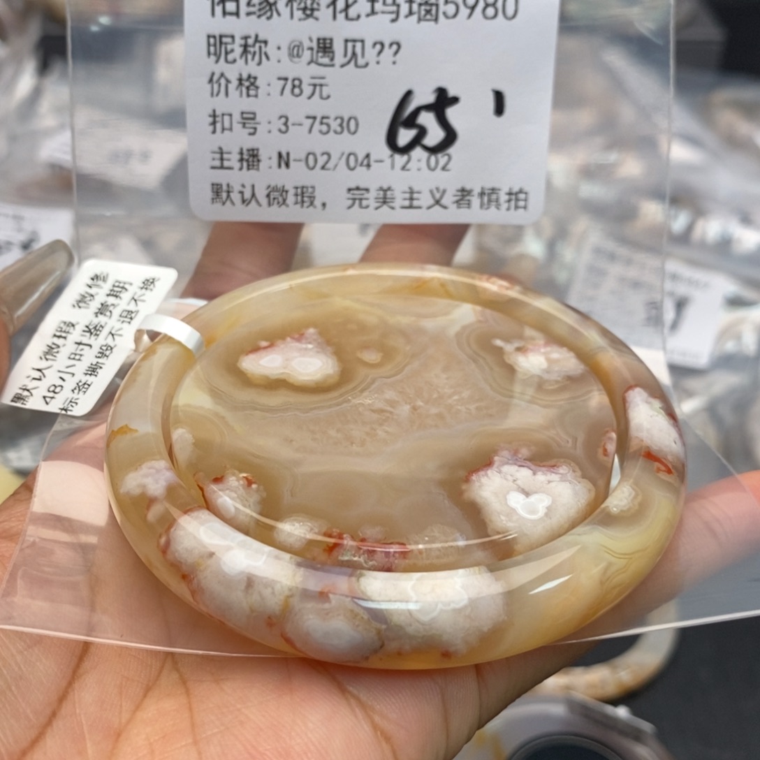 玛瑙/玉髓手镯合金@**?