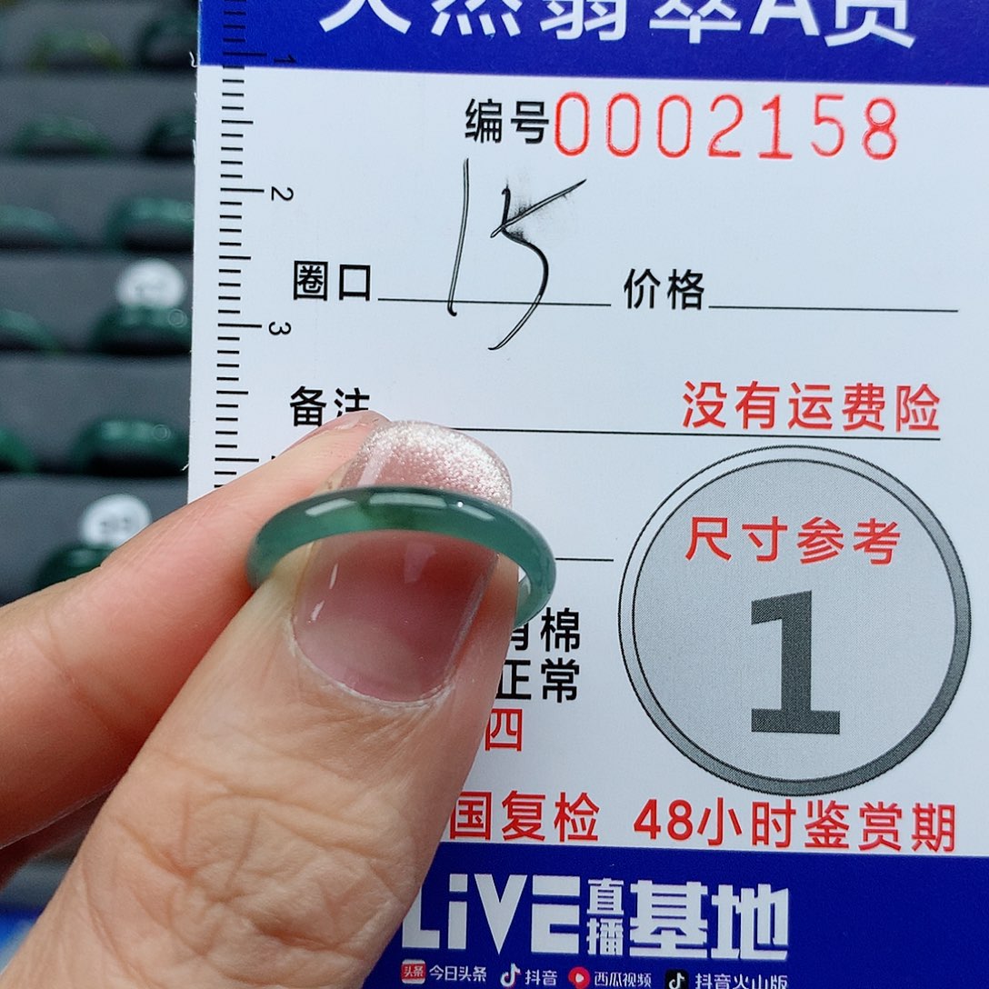 翡翠戒指未镶嵌天然