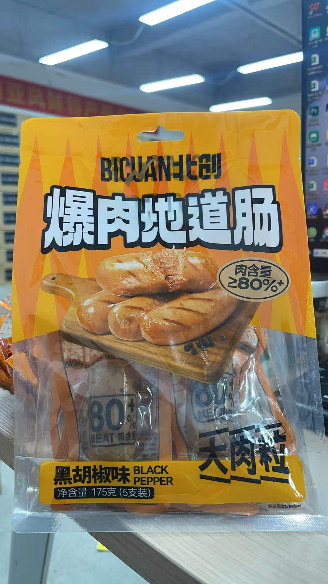 北创爆肉地道肠黑椒味175g*3包