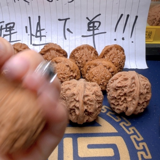 文玩核桃吊坠游*草元宝