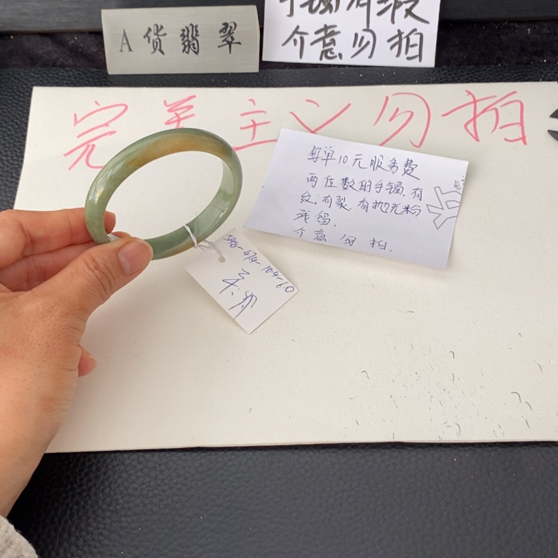 翡翠未镶嵌手镯54.6贵妃1