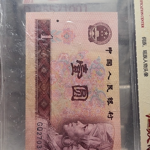 财***命一元一元点一DJ4001捆一元一元