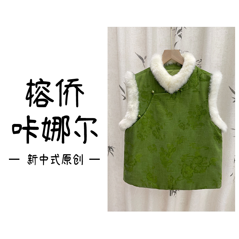 [青灵-马甲] 小酒窝新国风 新中式秋冬时尚气质马甲-58