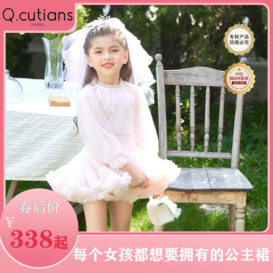 经典款半裙通用儿童洋气 法国Q.cutians TUTU春夏女孩纯色公主裙
