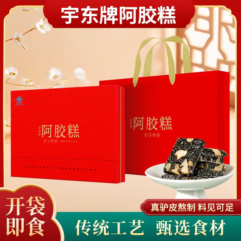 正宗即食阿胶糕礼盒阿胶膏制品礼品