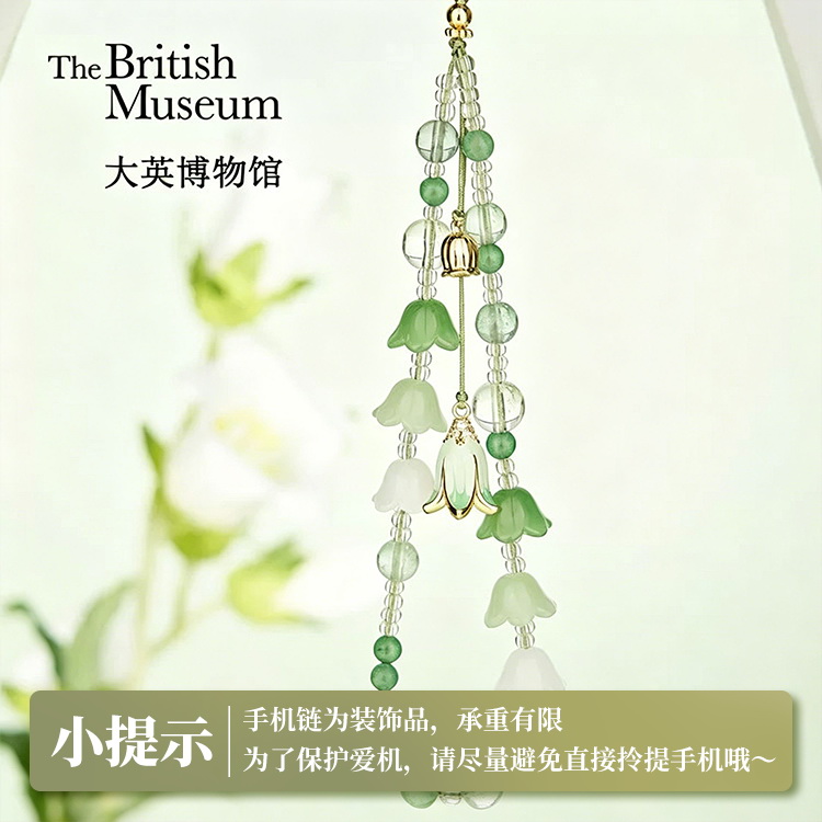 大英博物馆春意铃兰手机链手机挂绳挂饰挂链送闺蜜生日礼物女生