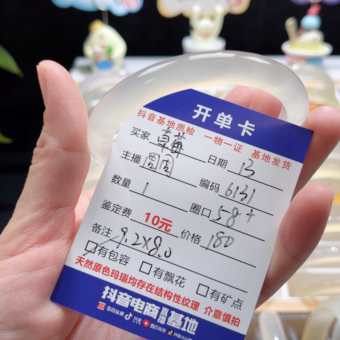 玛瑙/玉髓手镯未镶嵌是**呀6131