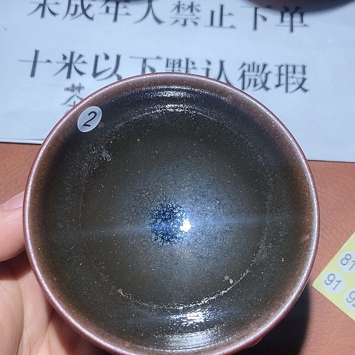 茶盏2茶盏茶盏茶盏