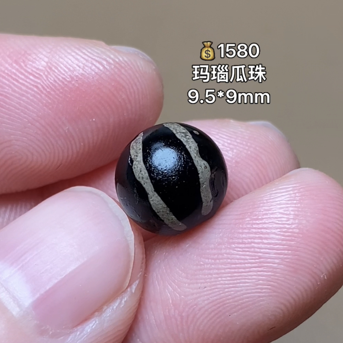 pyu瓜珠 千年古珠 有细节视频找客服