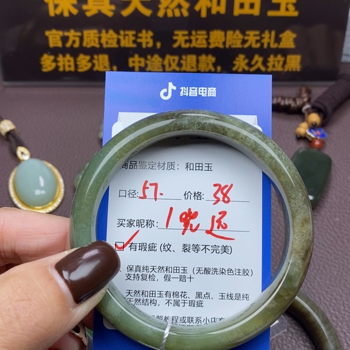 晓***远和田玉未镶嵌手镯