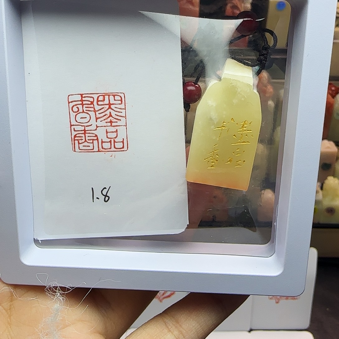 印石寿山石1.8墨品书香 芙蓉 手工篆刻