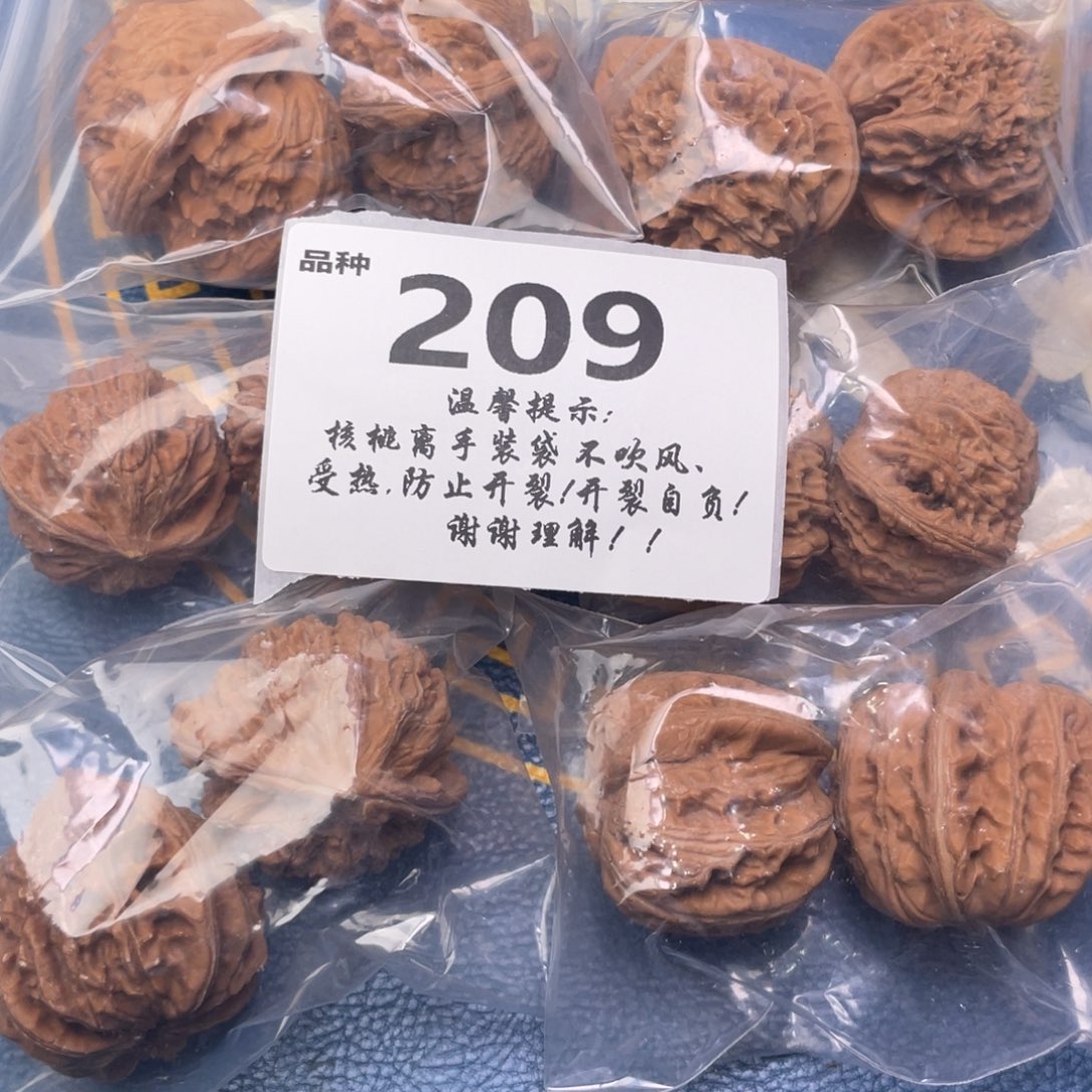 文玩核桃把件209号6对带练手元宝