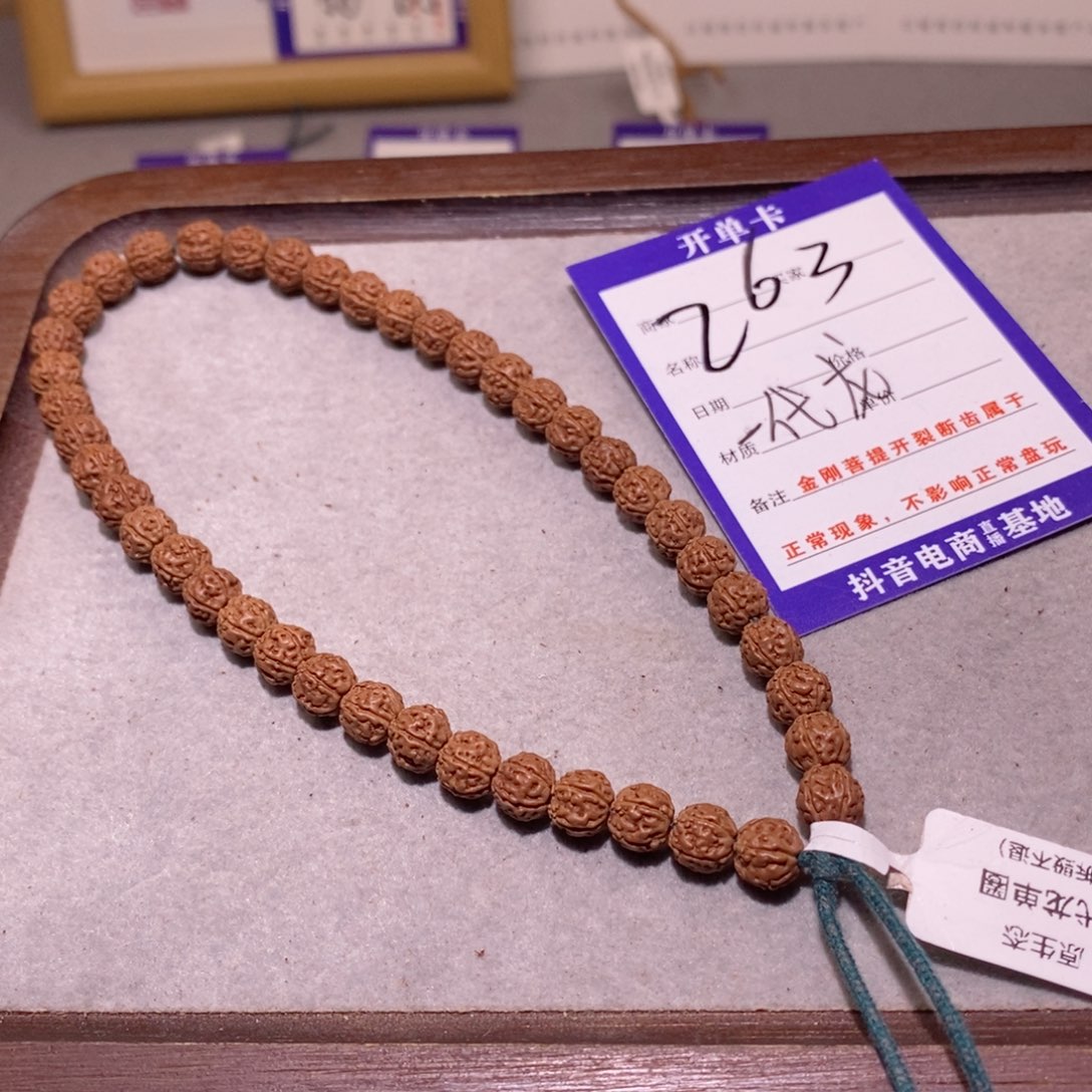 金刚菩提吊坠263一代龙 5 7.3