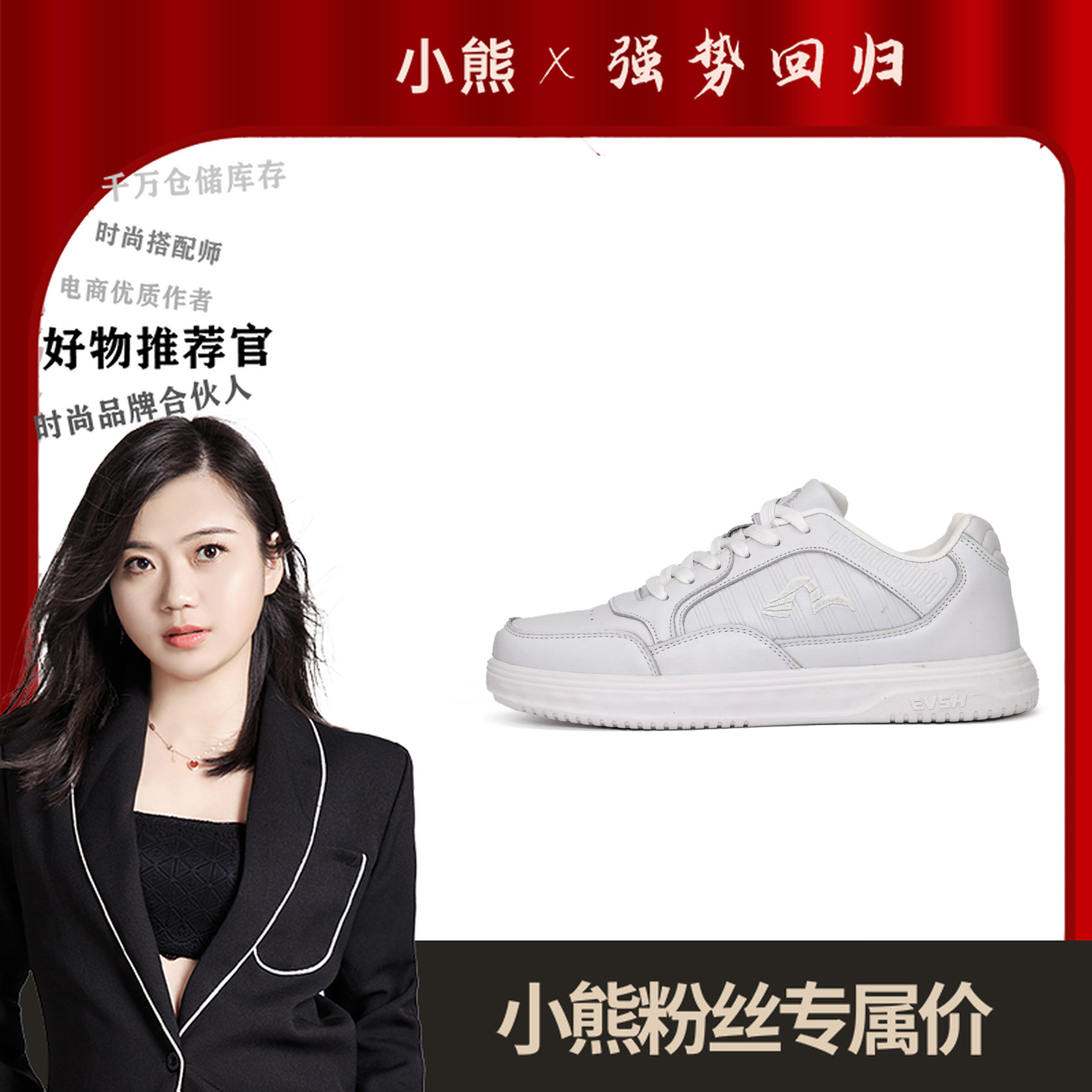 轻奢休闲板鞋2305525（2305526）