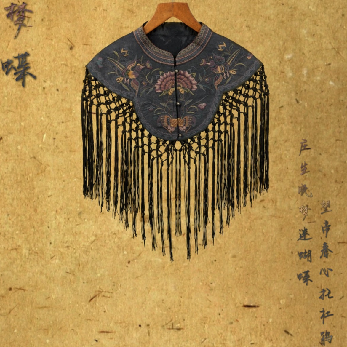 <梦蝶>新中式国风复古香云纱云肩披肩香云纱年轻款女装