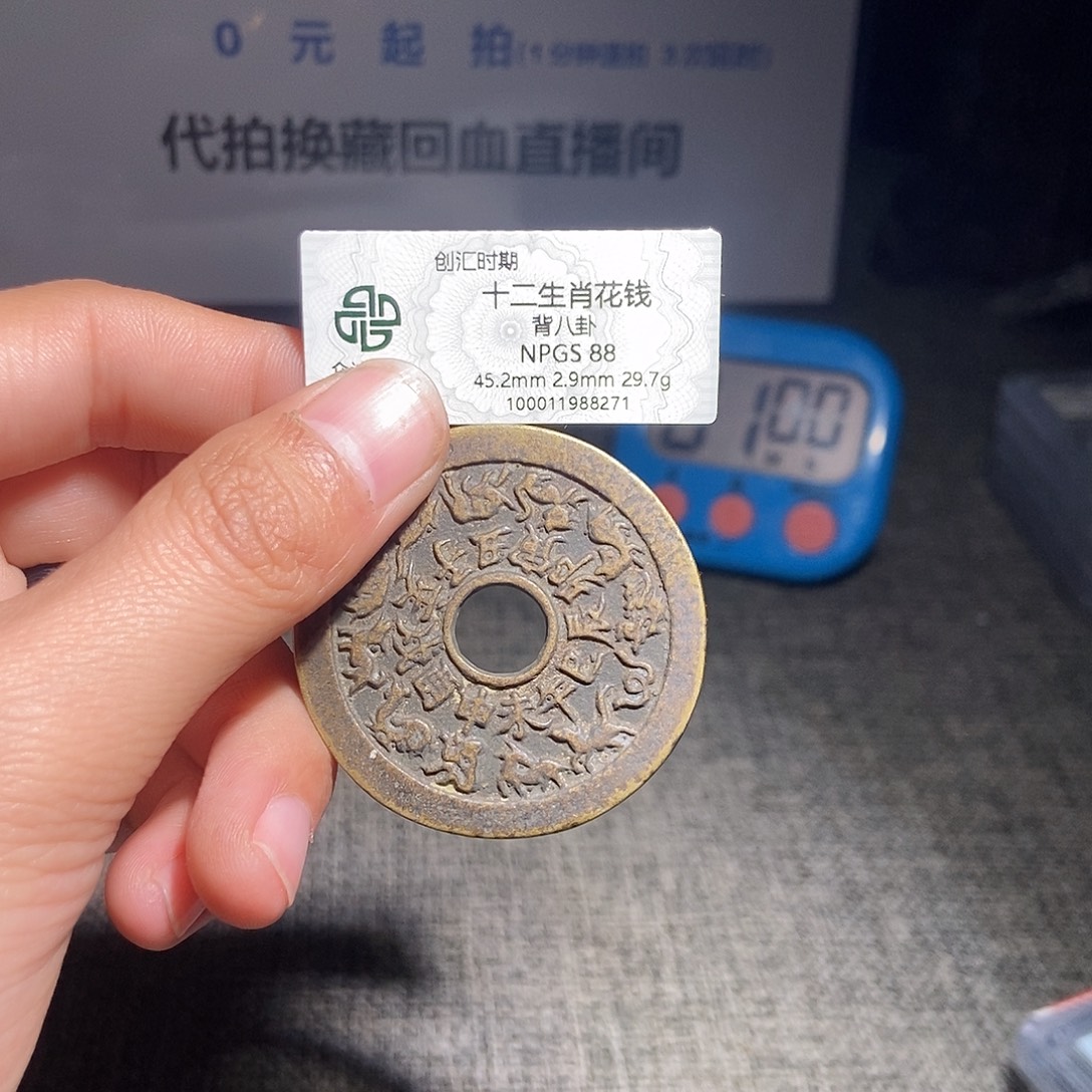 牛***铜甄选。。。。。十二8271