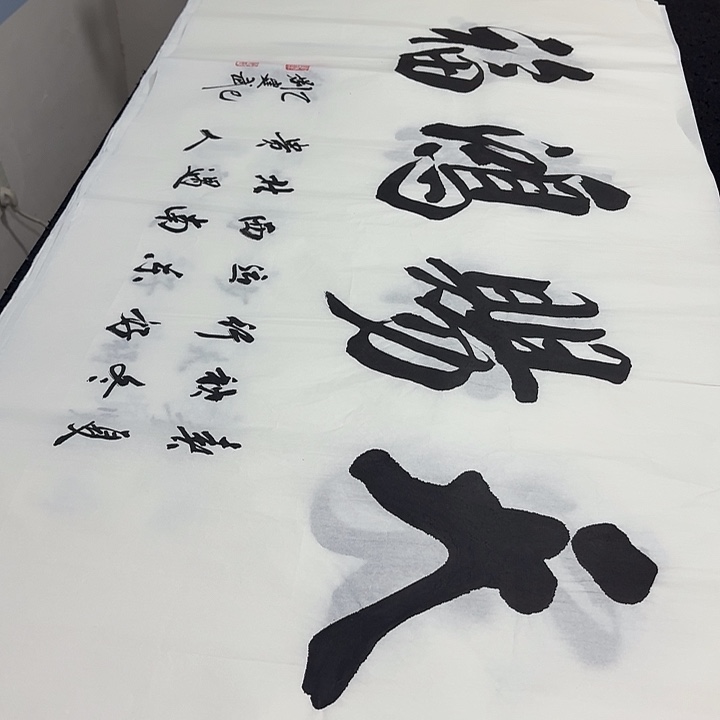 书法老师精品行书