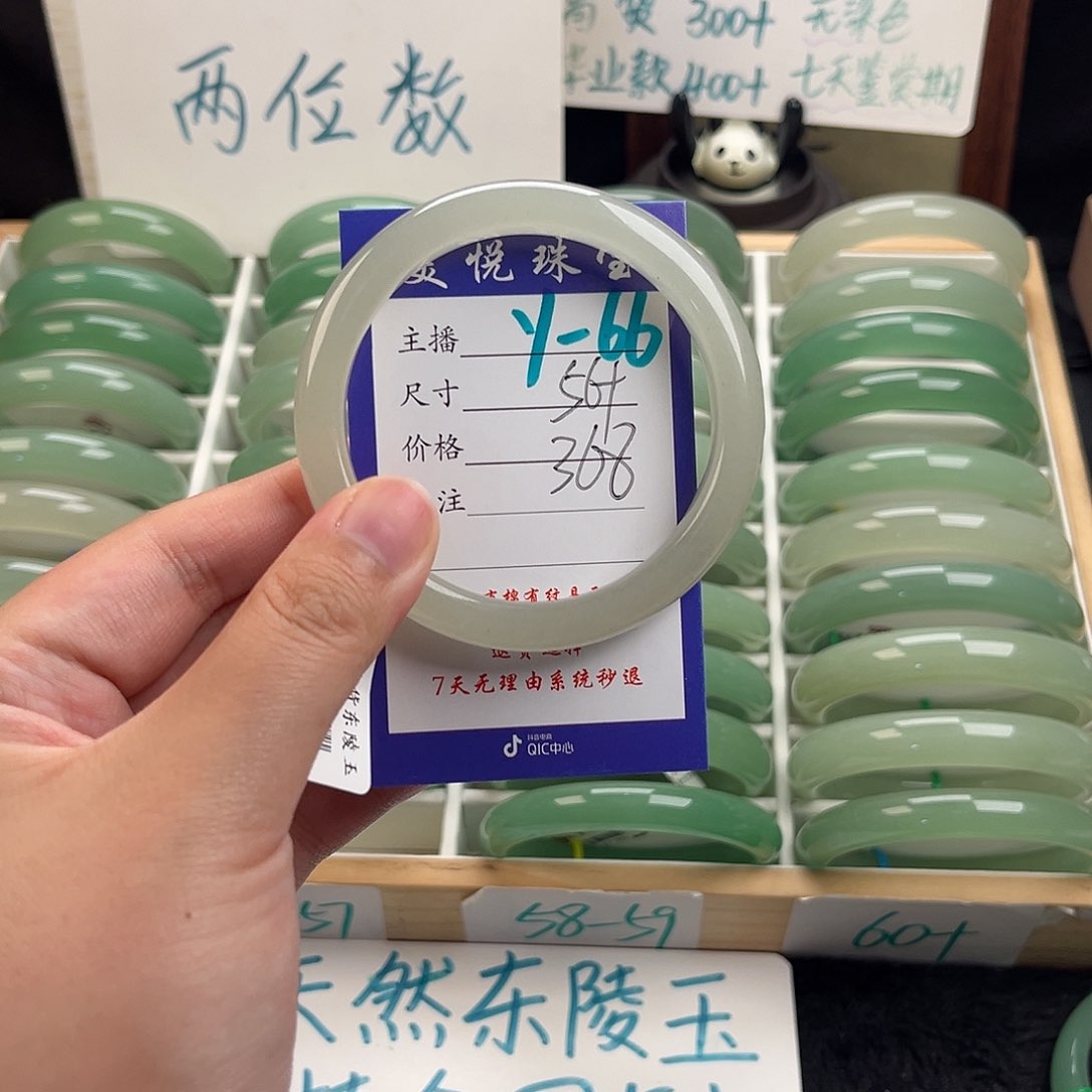 石英质玉手镯未镶嵌