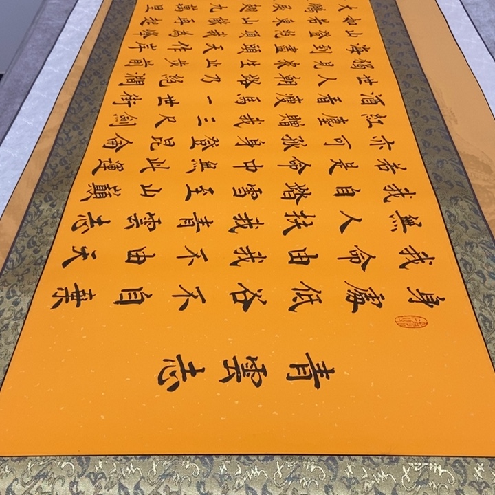 书法青云志黄洒金宋蹭墨福利