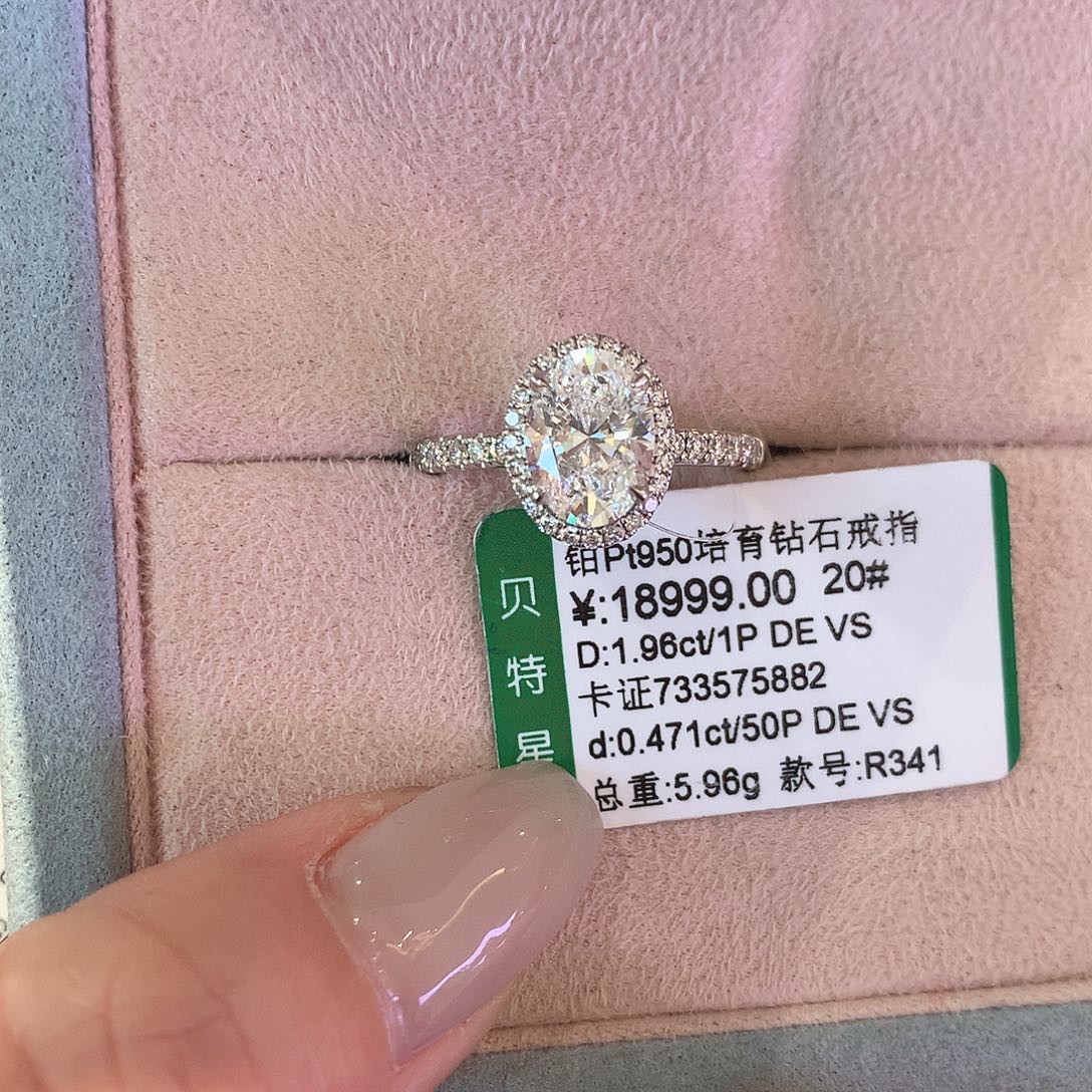 铂Pt950镶嵌实验室培育钻石1.96克拉椭圆鸽子蛋捡漏！
