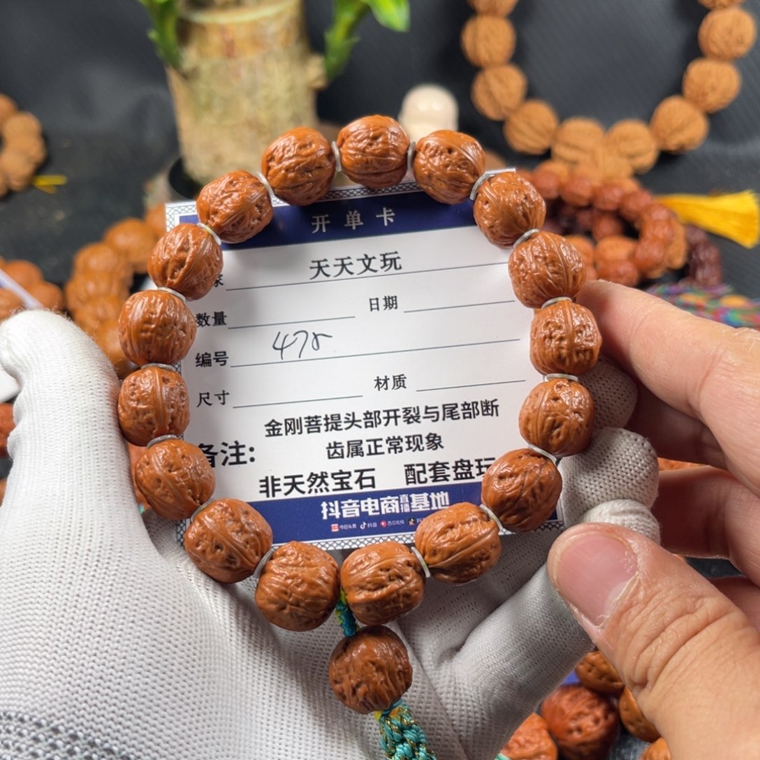 文玩核桃手串?**弟小蛤蟆475