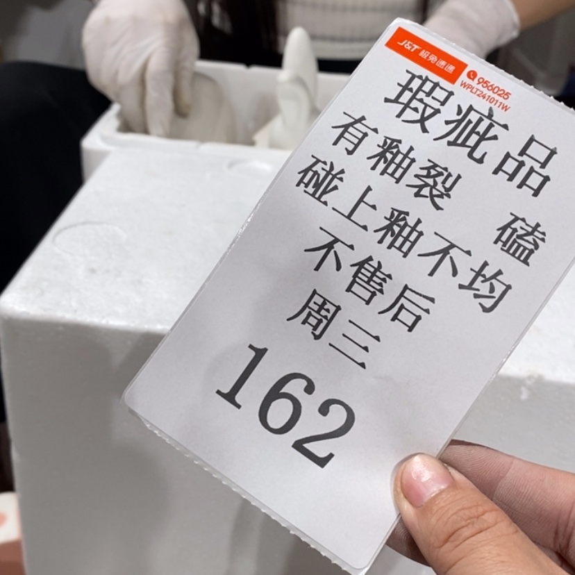 【闪购商品】摆件电*陶瓷摆件瑕疵特卖