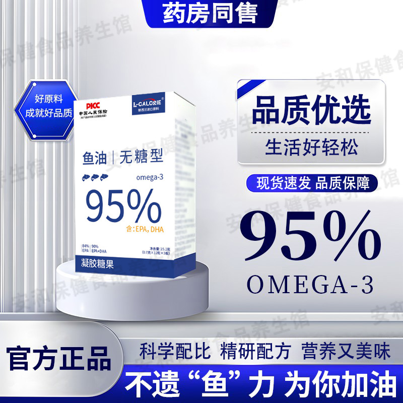 L-CALOPIE搭Okiss鱼油95%高纯度深海鱼油软胶囊Omega3正品高浓度