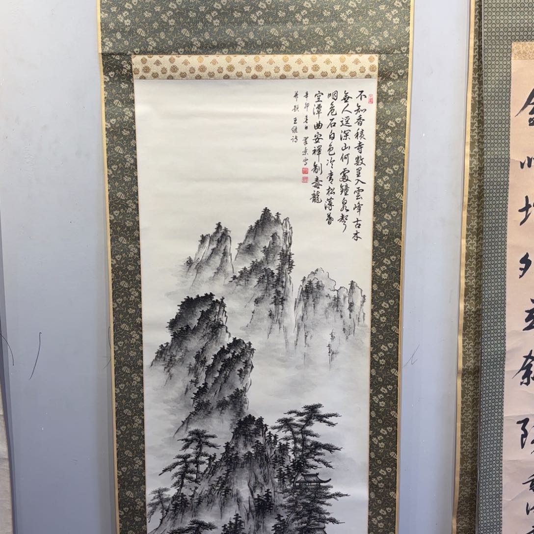 书法和*卷轴纸本凌裱70