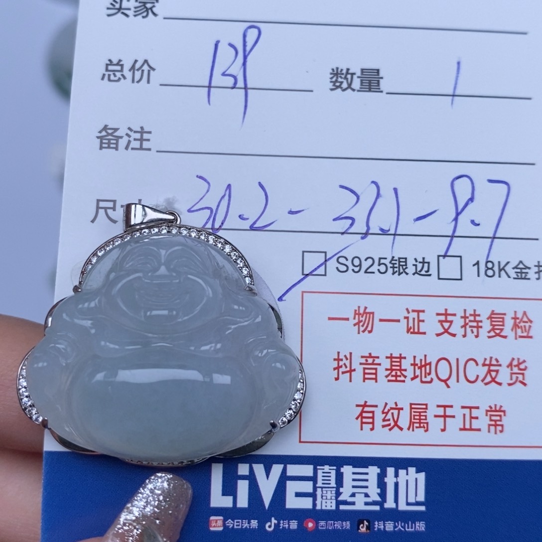 翡翠颈饰未镶嵌天然