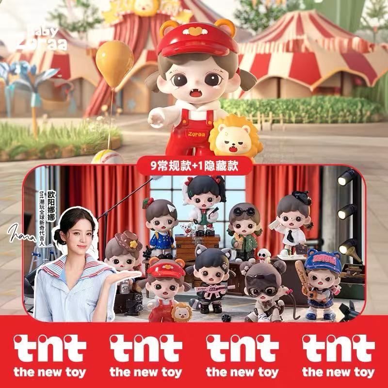 【TNT】 Zoraa我是大BOSS系列妹妹盲盒直播间代拆