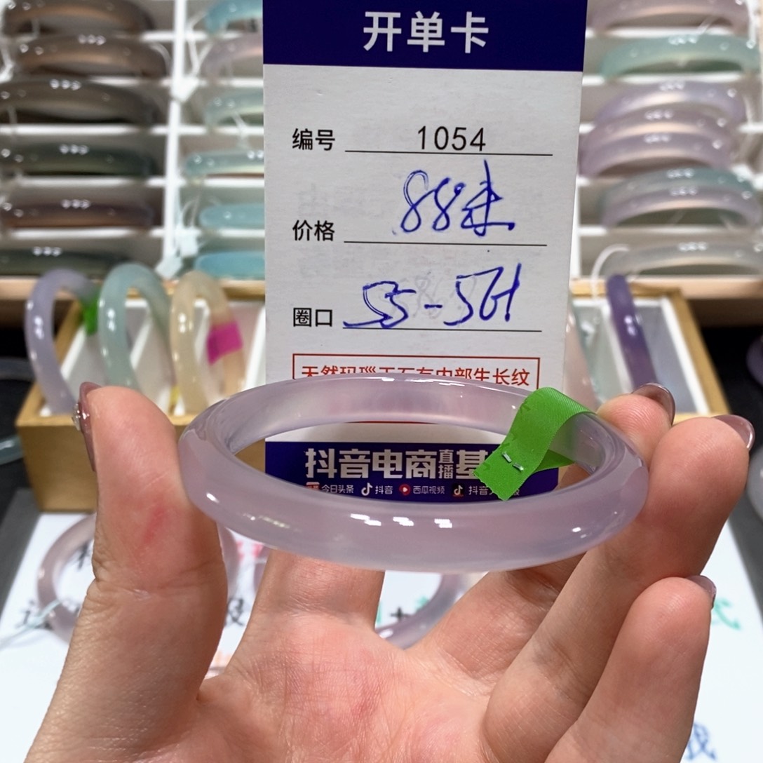 玛瑙/玉髓手镯未镶嵌1054