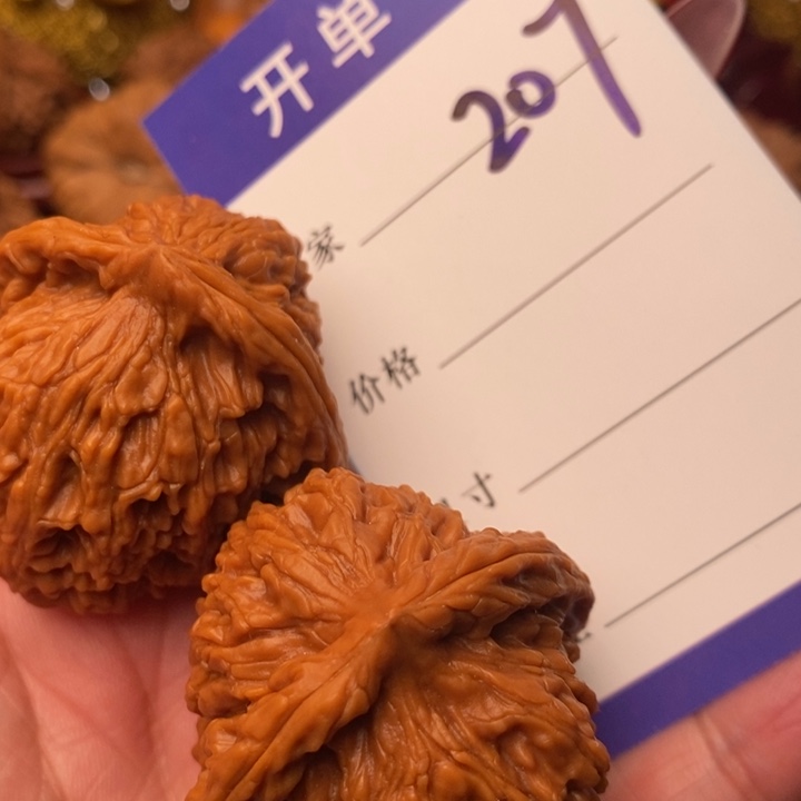 核桃把件饕*南疆207号42尺