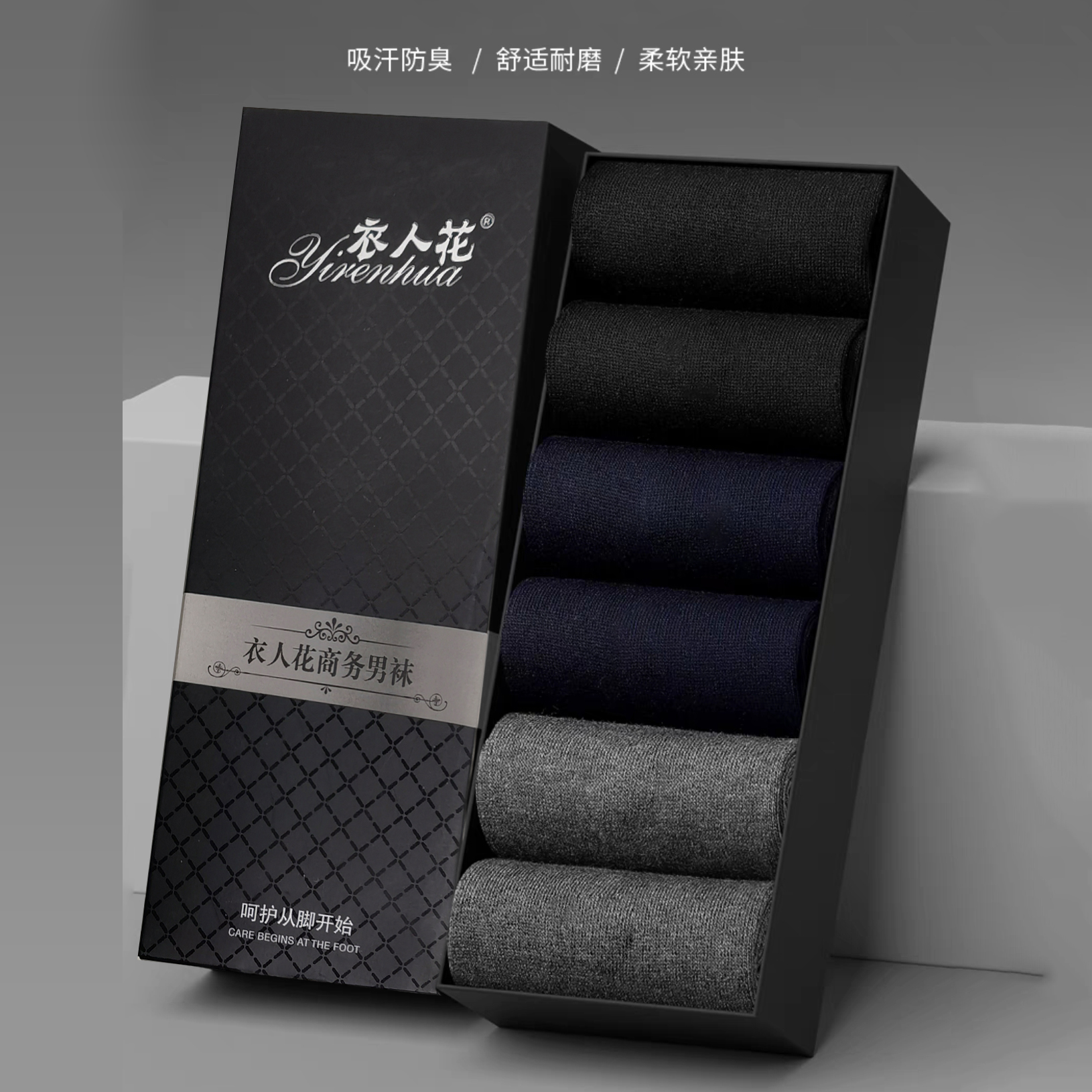 清-汤圆吖抑菌防臭商务男袜11028