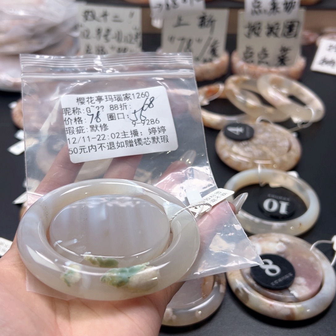 G****玛瑙/玉髓未镶嵌手镯