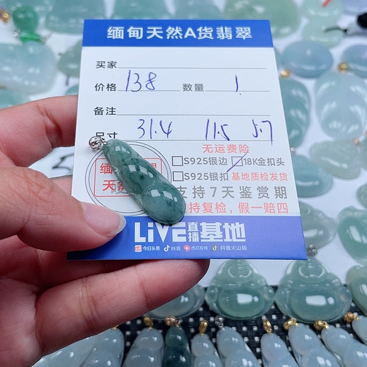 翡翠颈饰18K金镶嵌天然翡翠吊坠