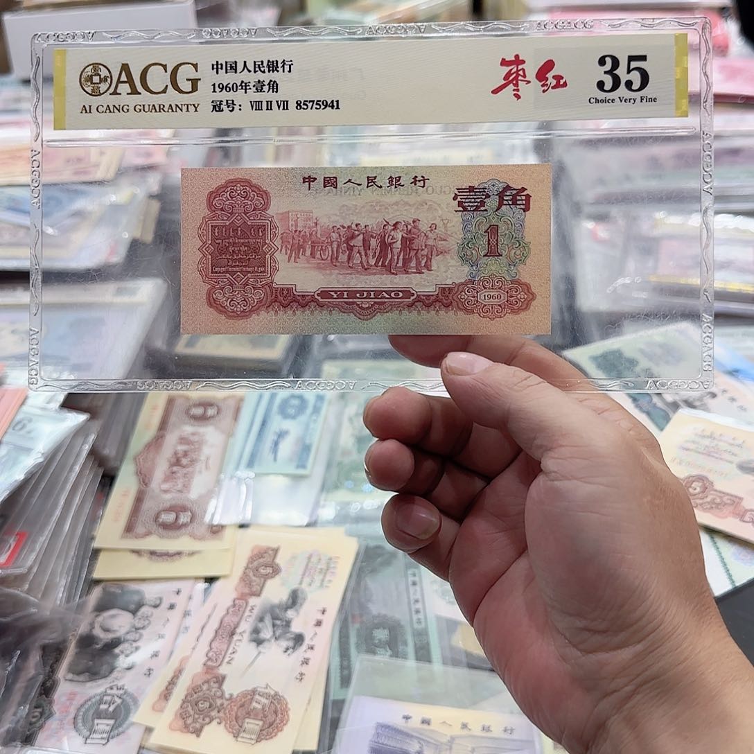 夏****0退市纸币三版枣红一张按图发货