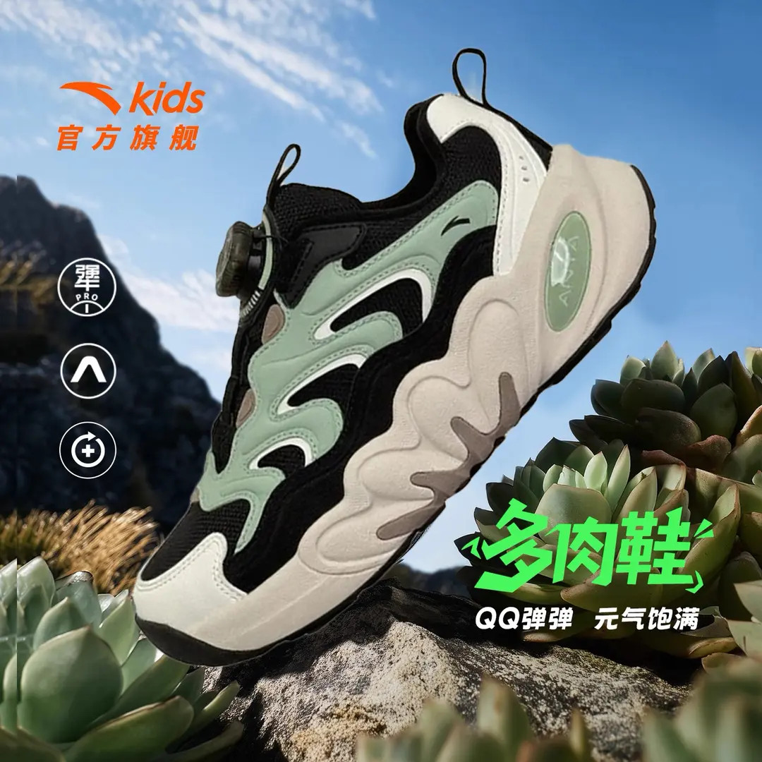 【多肉4.0PRO】安踏儿童男女童鞋2025秋季新款旋钮软底轻便跑鞋-DF