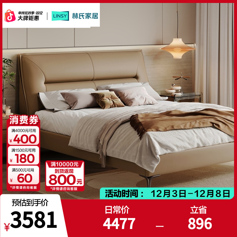 【严选】林氏家居主卧意式真皮床高端大气软包婚床卧室新款PC299Q