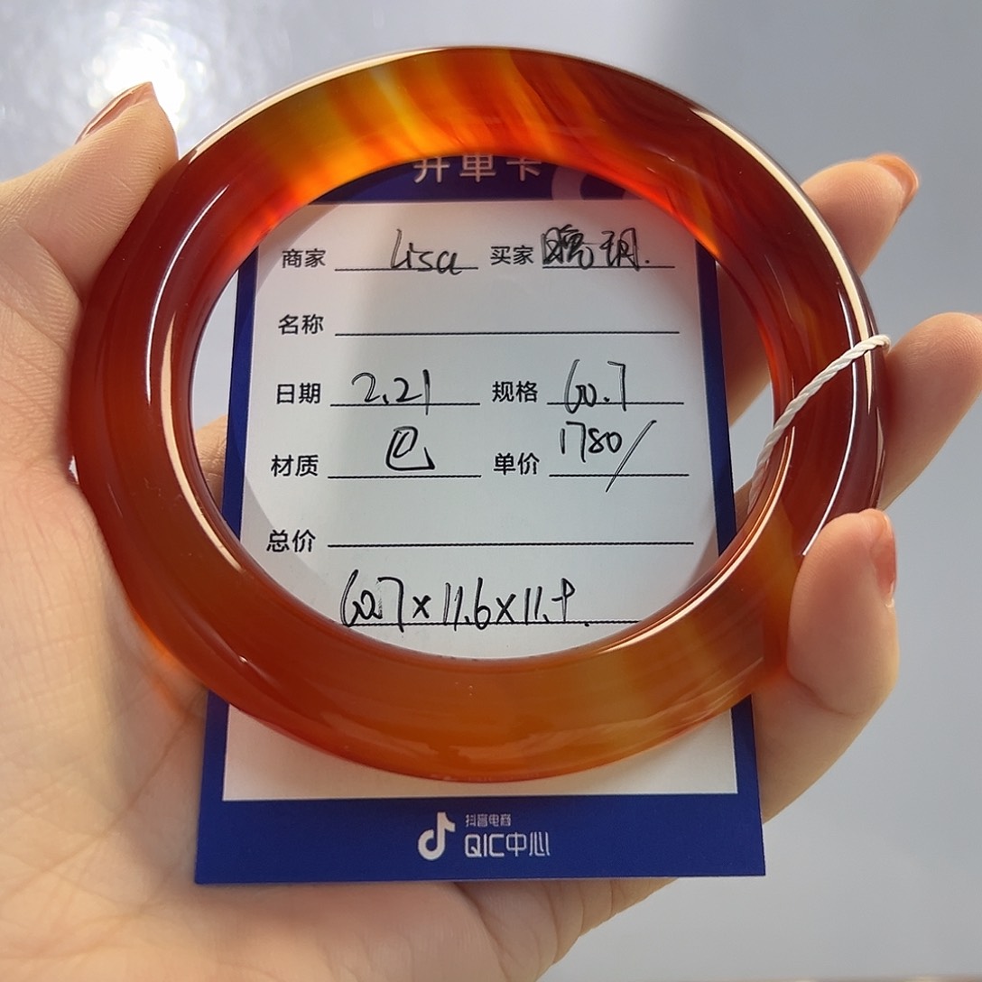 玛瑙/玉髓手镯未镶嵌晚****?