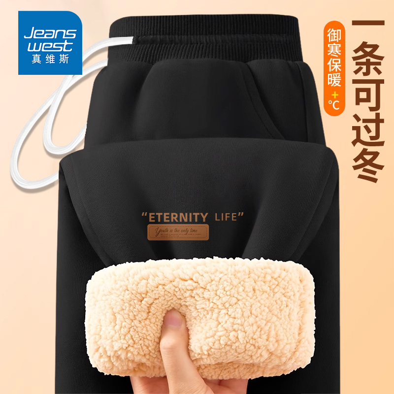 真维斯黑色加绒裤子女士卫裤2025新款爆款秋冬羊羔绒小个子束脚裤